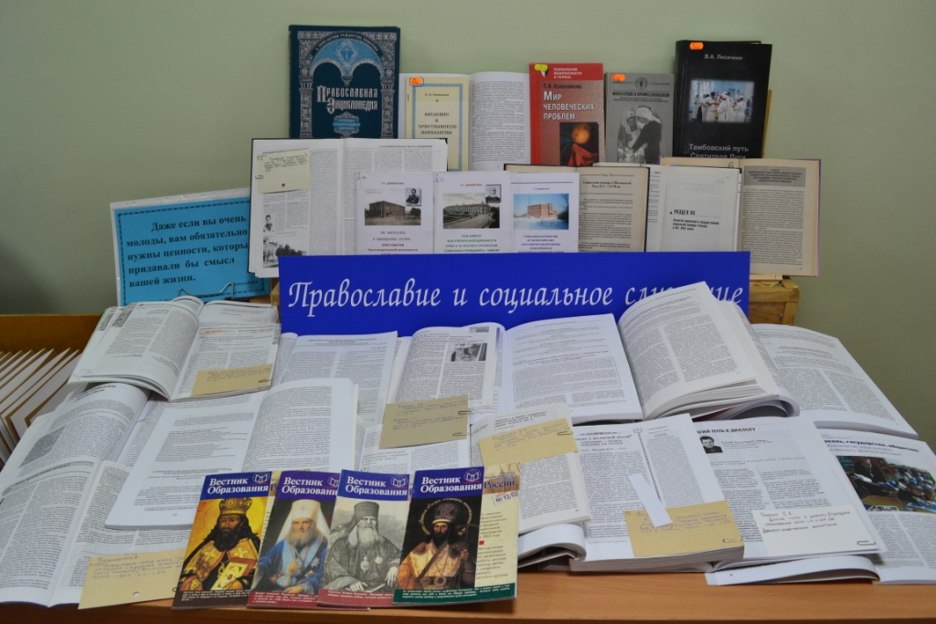 Изображение новости: В Тамбовском госуниверситете в рамках XVII Питиримовских чтений прошли круглые столы и семинары