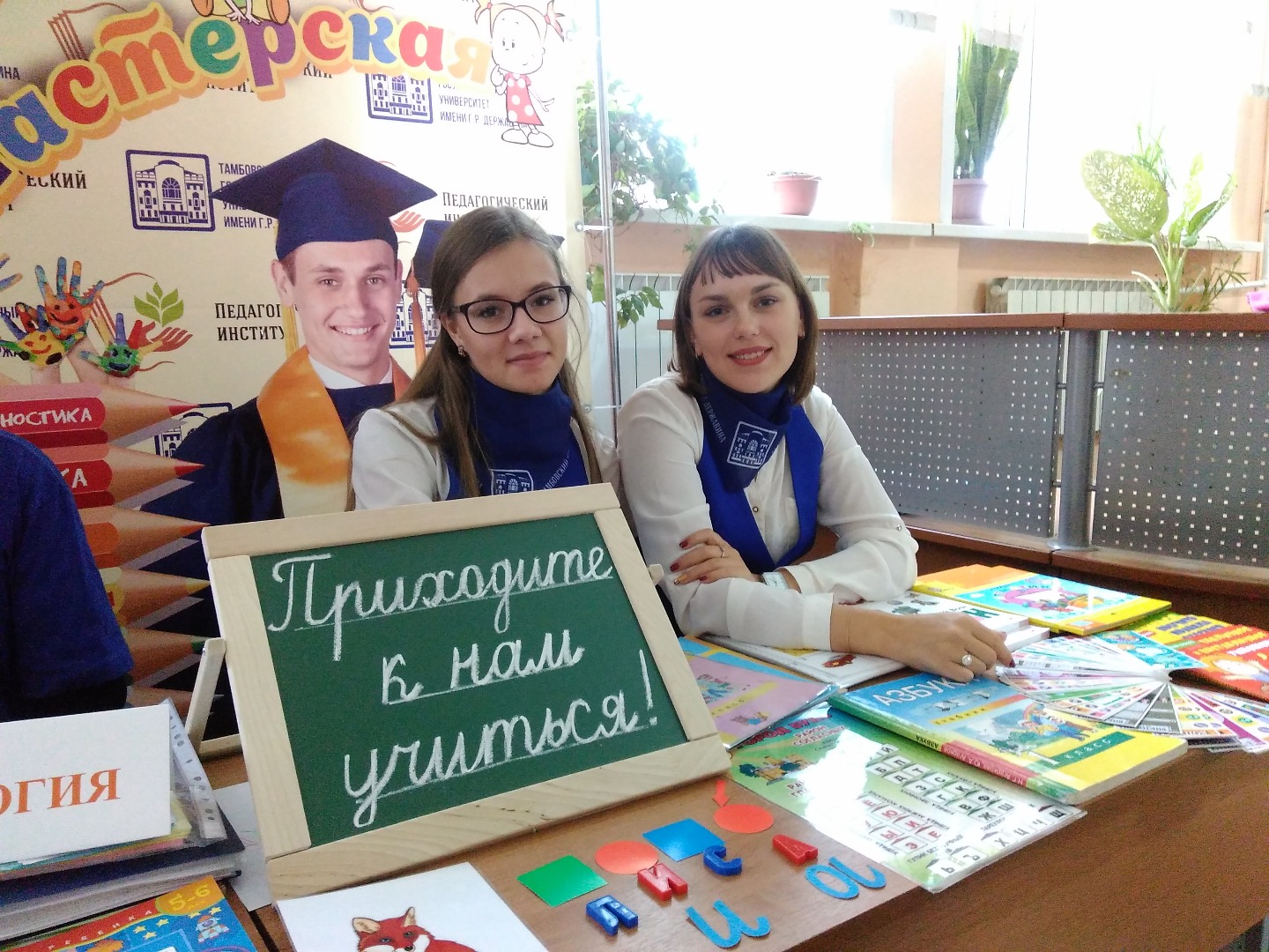 Изображение новости: День открытых дверей прошел в Державинском университете