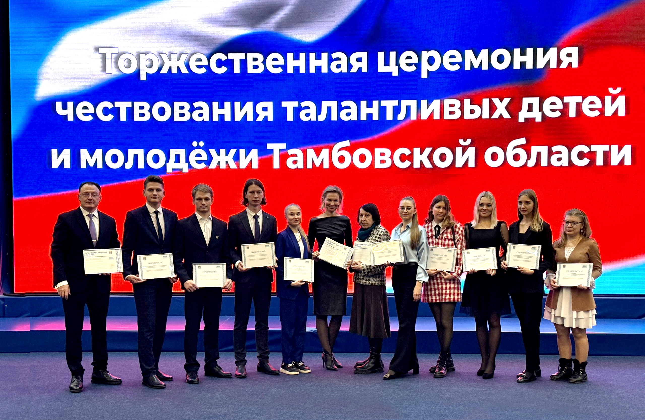 Изображение новости: 12 студентов Державинского – обладатели областных именных стипендий Правительства Тамбовской области и областной Думы
