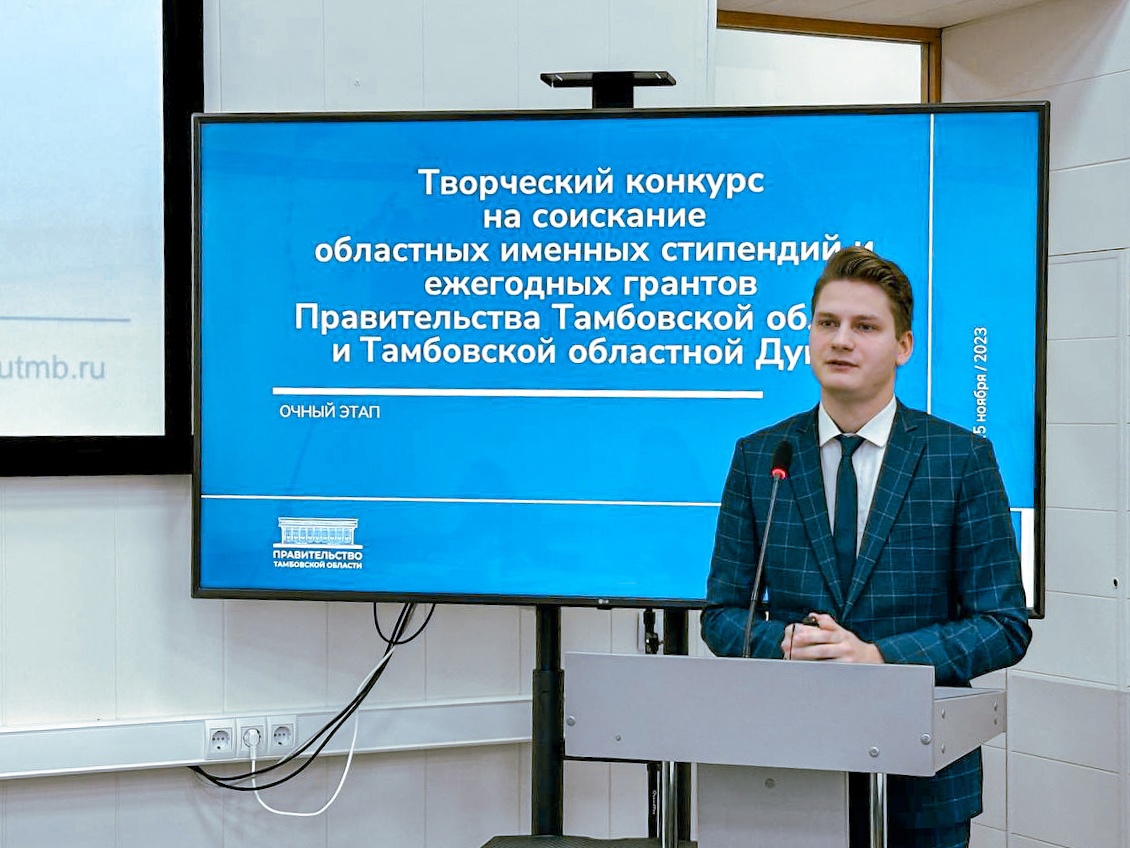 Изображение новости: 12 студентов Державинского выиграли областные именные стипендии 