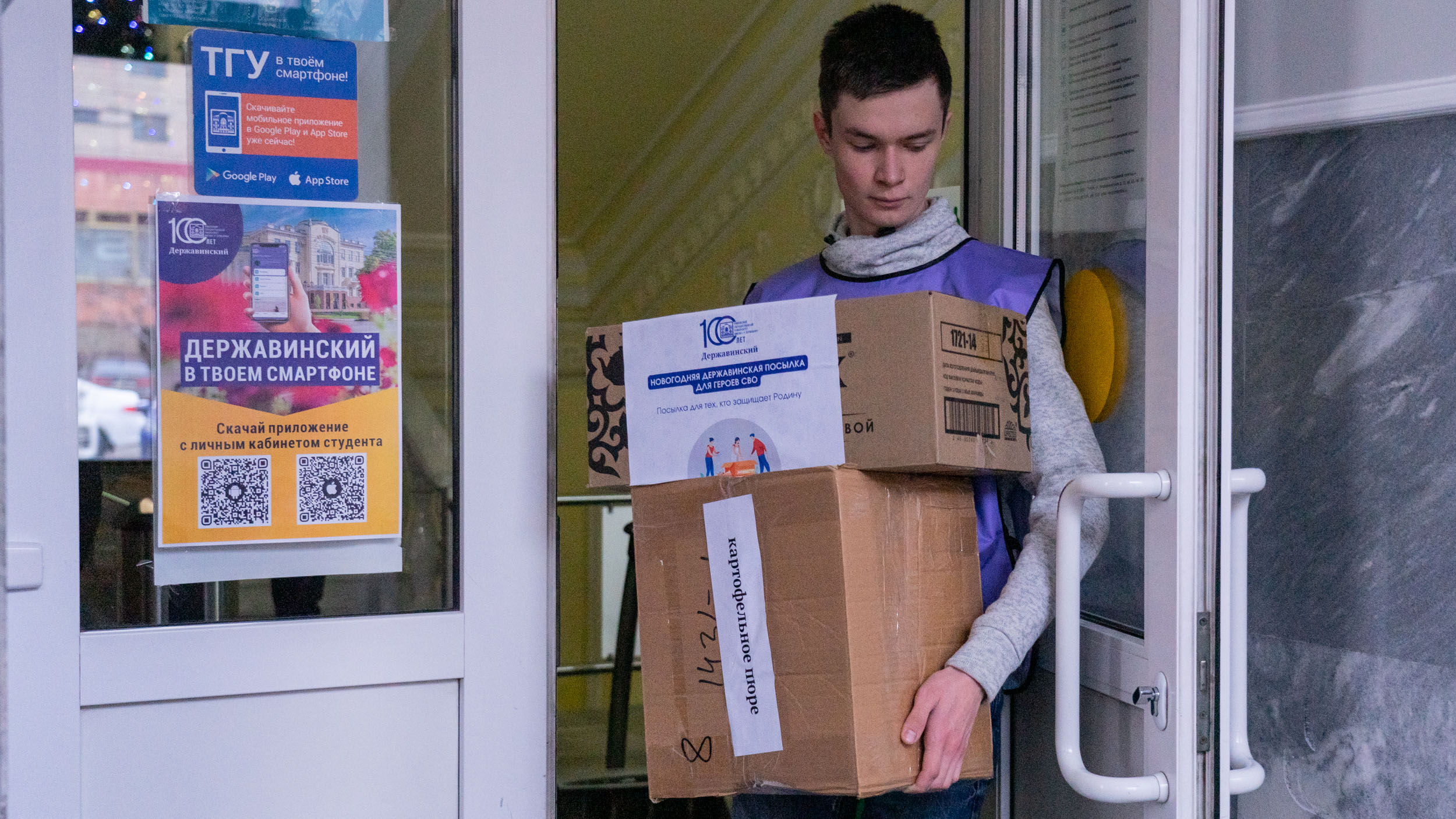 Изображение новости: Державинский отправил новогоднюю посылку участникам СВО