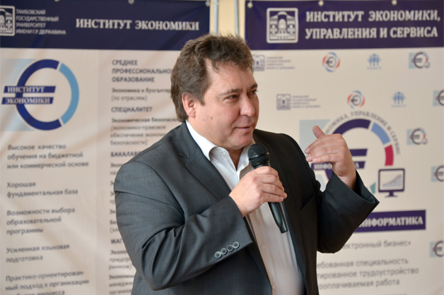Изображение новости: В Университете прошёл I Молодёжный экономический конгресс
