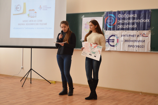 Изображение новости: Школьники области сыграли в экономическую игру, организованную державинцами