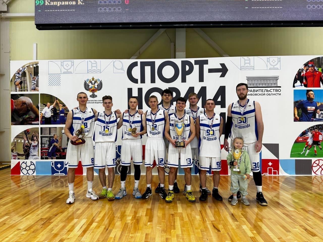 Баскетболисты Державинского стали чемпионами Тамбовской области фото анонса