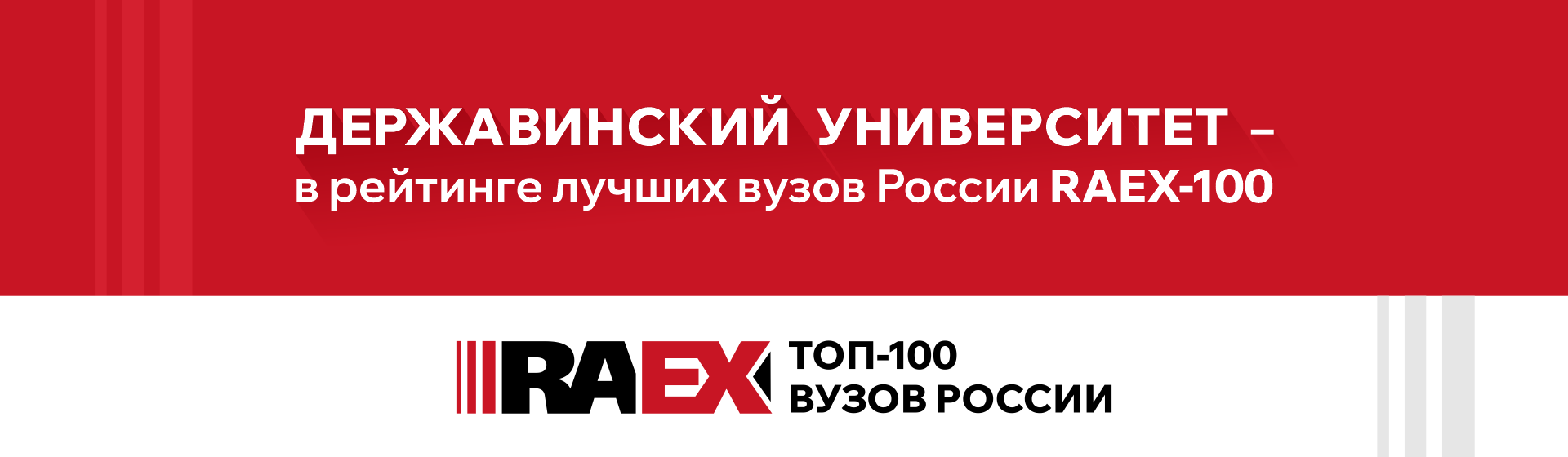 Рейтинг лучших вузов России