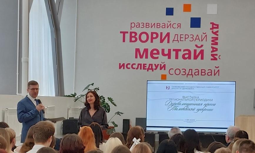 Открытие выставки «Дореволюционная пресса Тамбовской губернии»