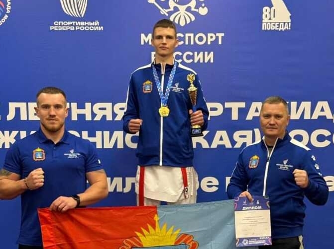 Студент Института занял первое место на Спартакиаде молодежи России по всестилевому каратэ