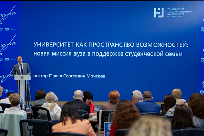 Изображение Ректор Павел Моисеев выступил в Президентской академии перед слушателями государственной программы «Экономическое развитие и инновационная экономика» 