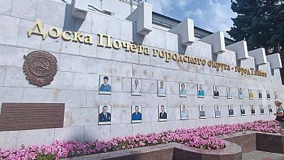 Изображение На Доске Почета Тамбова появились новые имена преподавателей Державинского