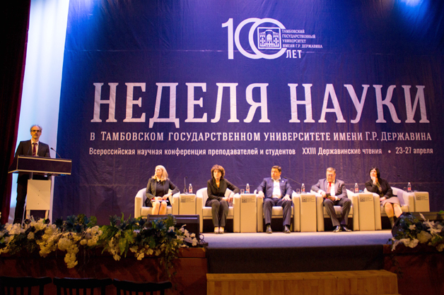 Изображение новости: В ТГУ проходит Неделя науки и XXIII Державинские чтения