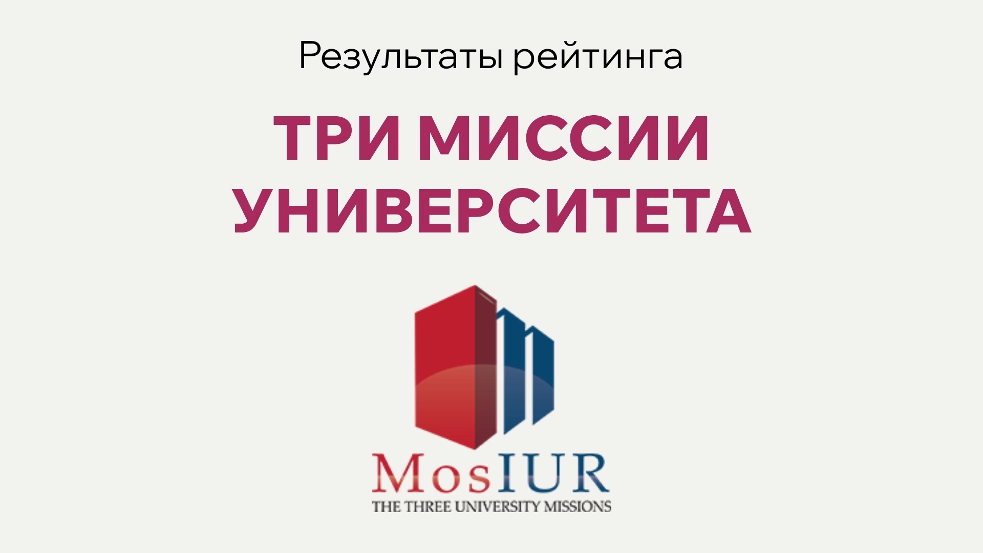 Изображение новости: Державинский укрепляет позиции в российском и международном образовательном пространстве