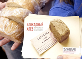 Изображение В ТГУ прошла всероссийская акция «Блокадный хлеб»