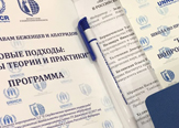 В ТГУ обсудили права беженцев и апатридов фото анонса