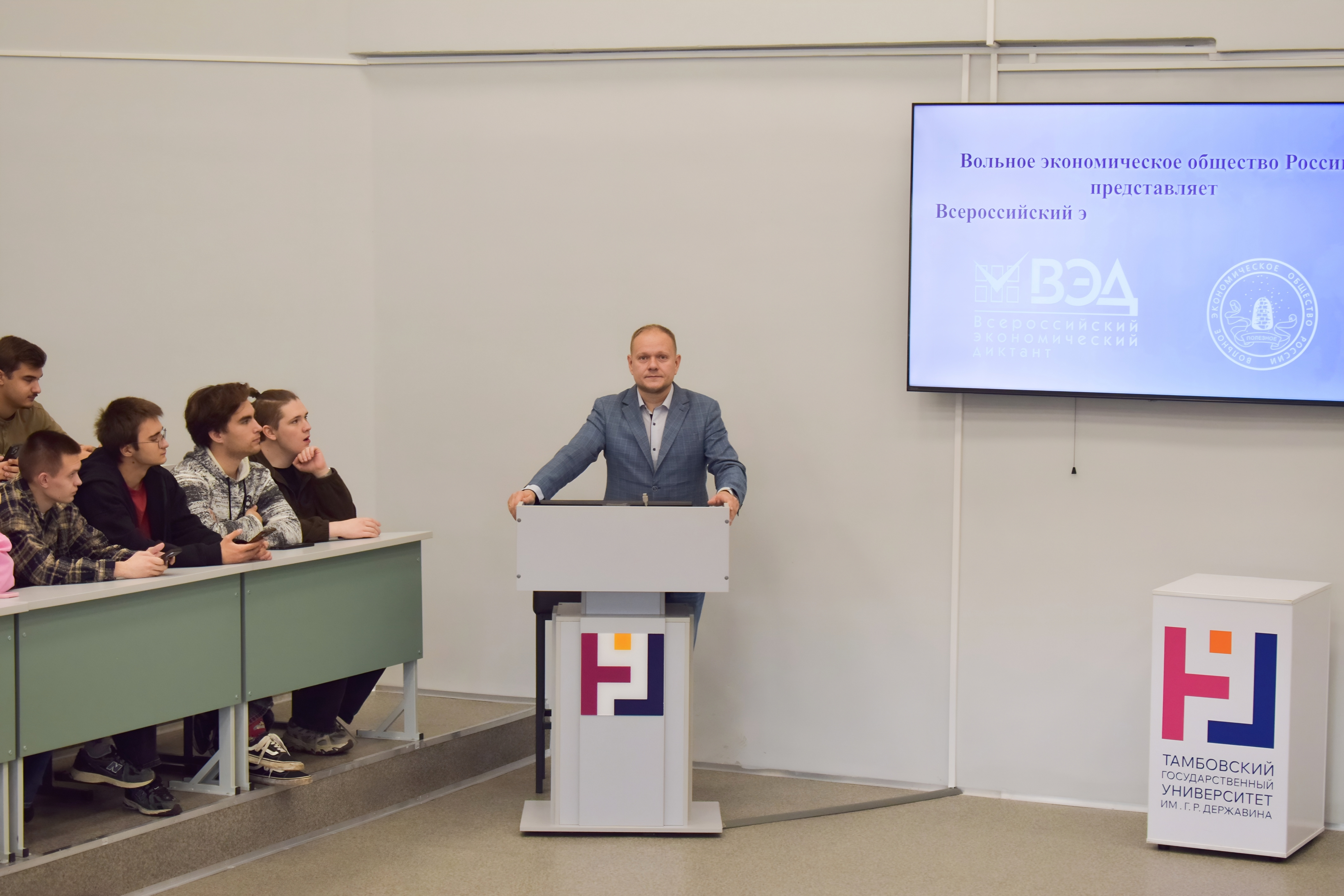 Более 200 человек написали экономический диктант в Державинском университете фото анонса