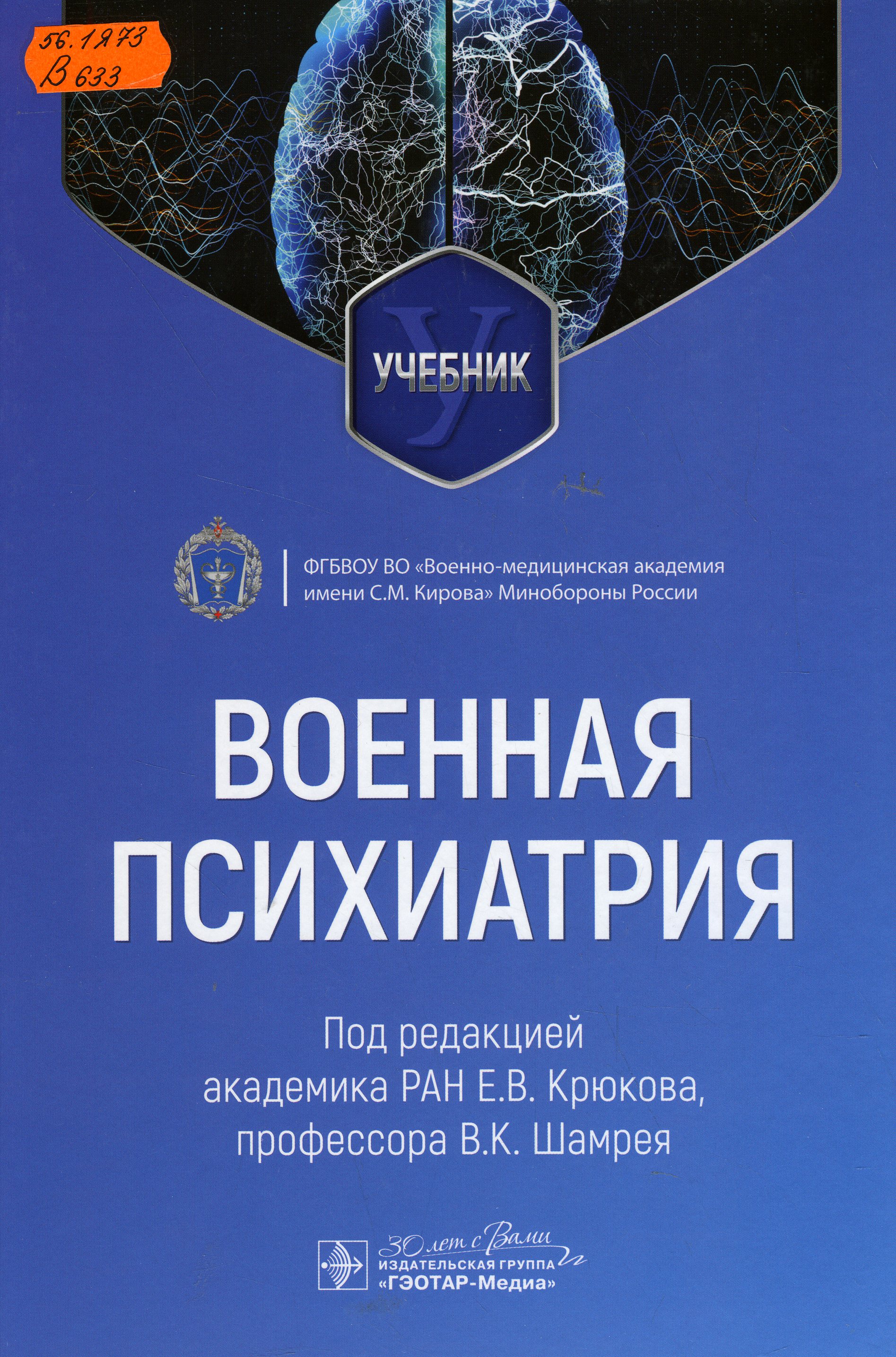 56.1Я73 В633