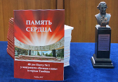Изображение В ТГУ презентовали книгу «Память сердца», посвященную 40-летнему юбилею Поста № 1 у монумента «Вечная слава»