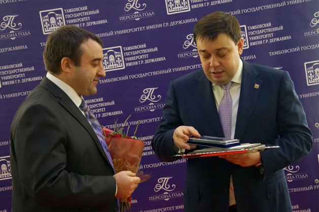 Изображение новости: В Державинском университете выбрали «Персону года – 2016» среди преподавателей
