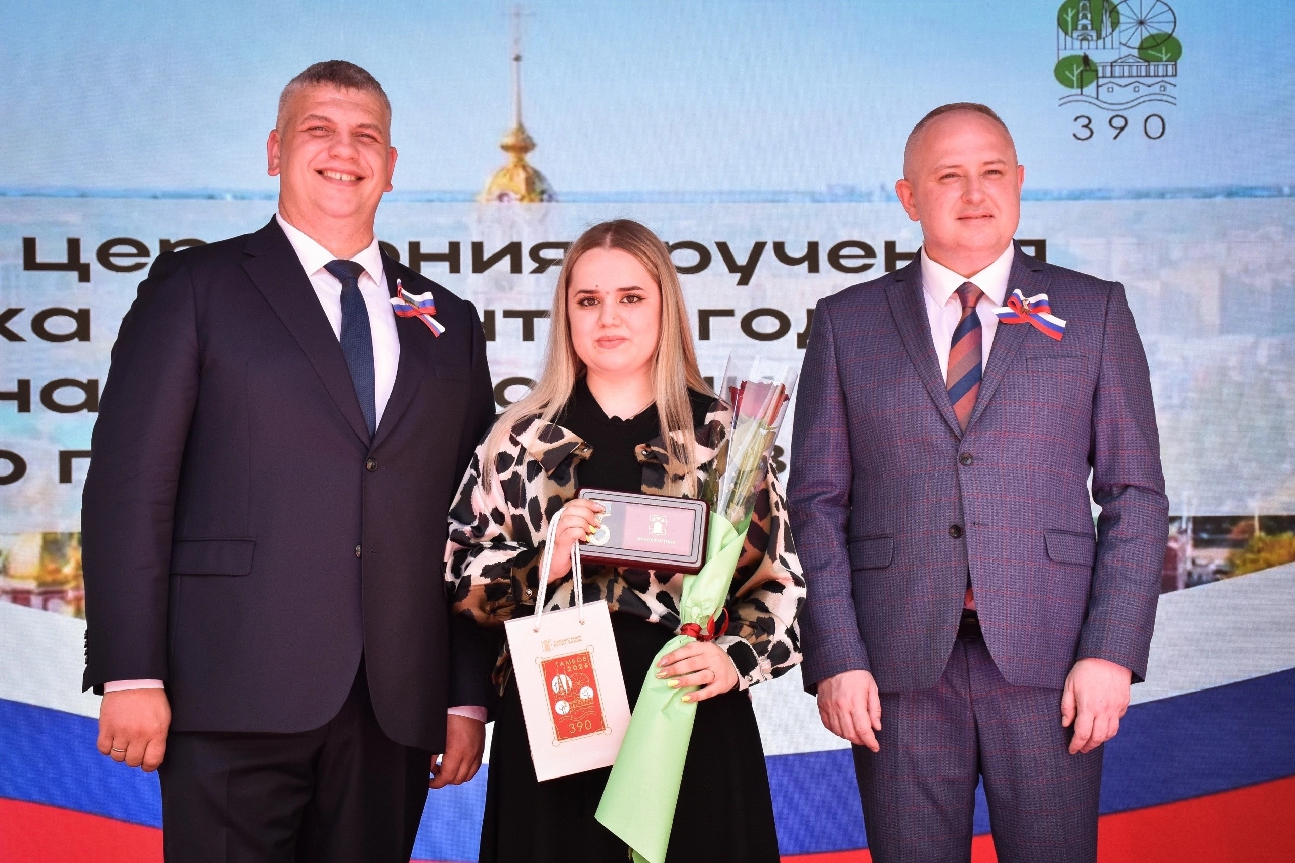 Изображение новости: Державинцам вручили награды «Волонтер года»