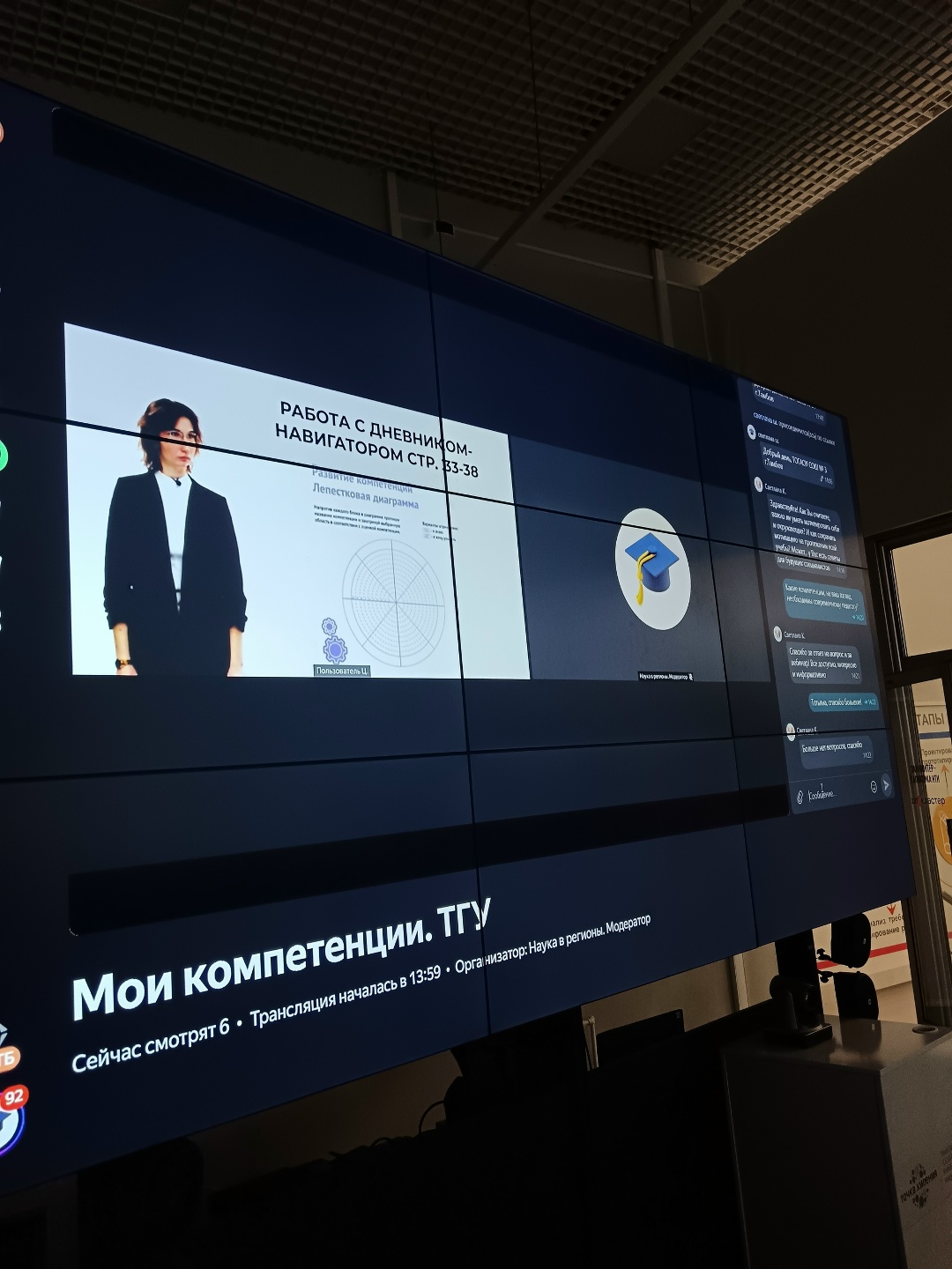 Мастер-класс для школьников, в рамках Всероссийского проекта «Наука в регионы», «Развитие ключевых компетенций»