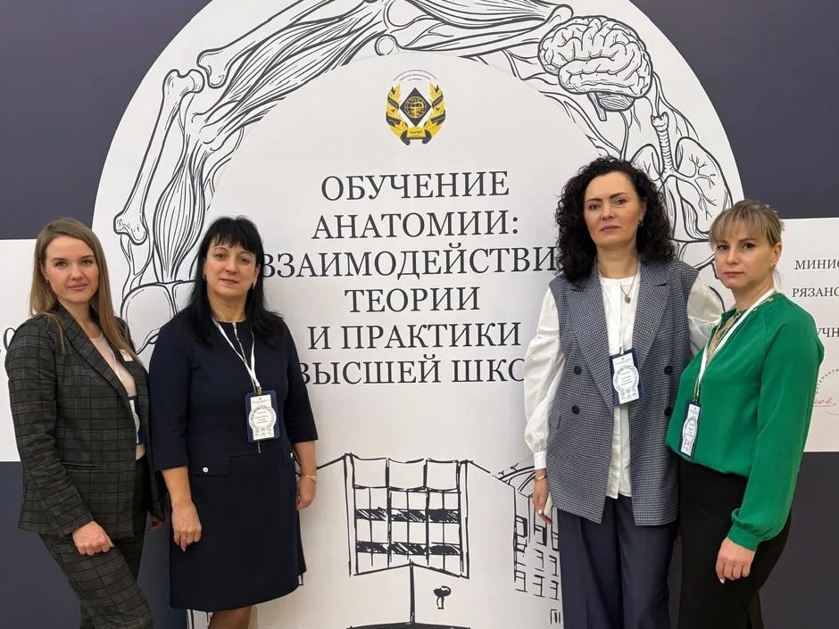 Делегация Института – на Общероссийской конференции «Обучение анатомии»