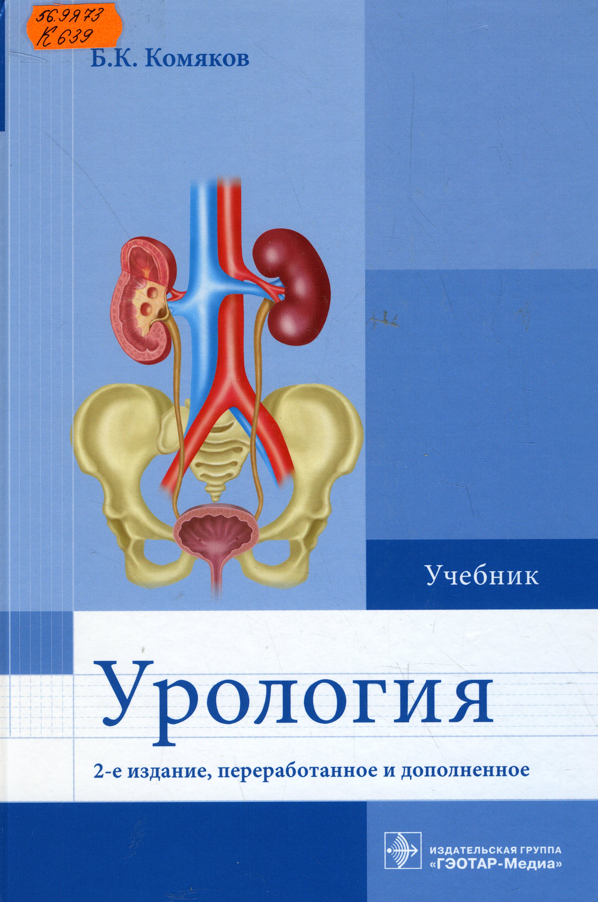 56.9Я73 К639