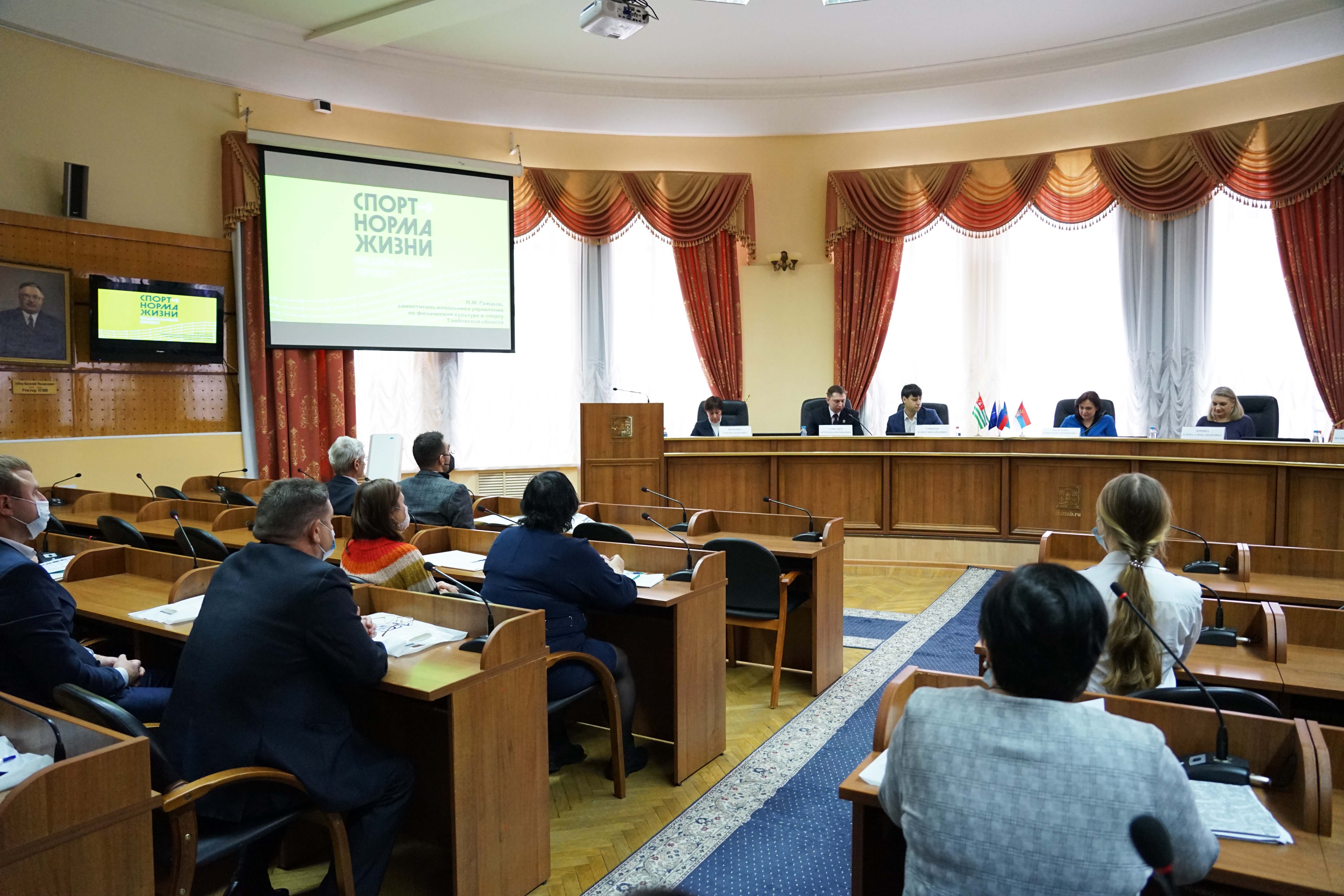 Изображение новости: В Державинском проходит конференция «Стратегия развития физического воспитания, спортивной тренировки, оздоровительной и адаптивной физической культуры»