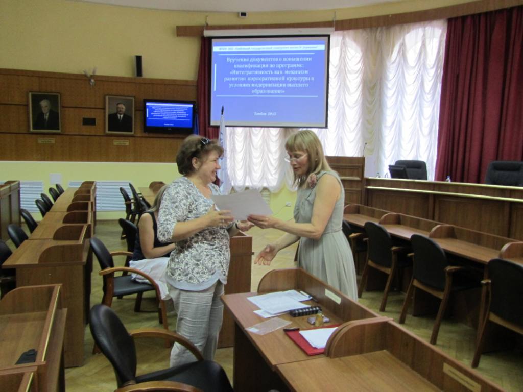 Изображение новости: В Державинском завершился курс повышения квалификации для преподавателей