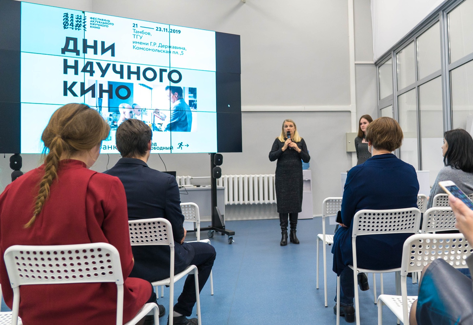 Изображение новости: ТГУ впервые в Тамбовской области проводит Дни научного кино