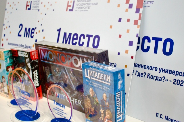 Весенний кубок ректора по игре «Что? Где? Когда?»