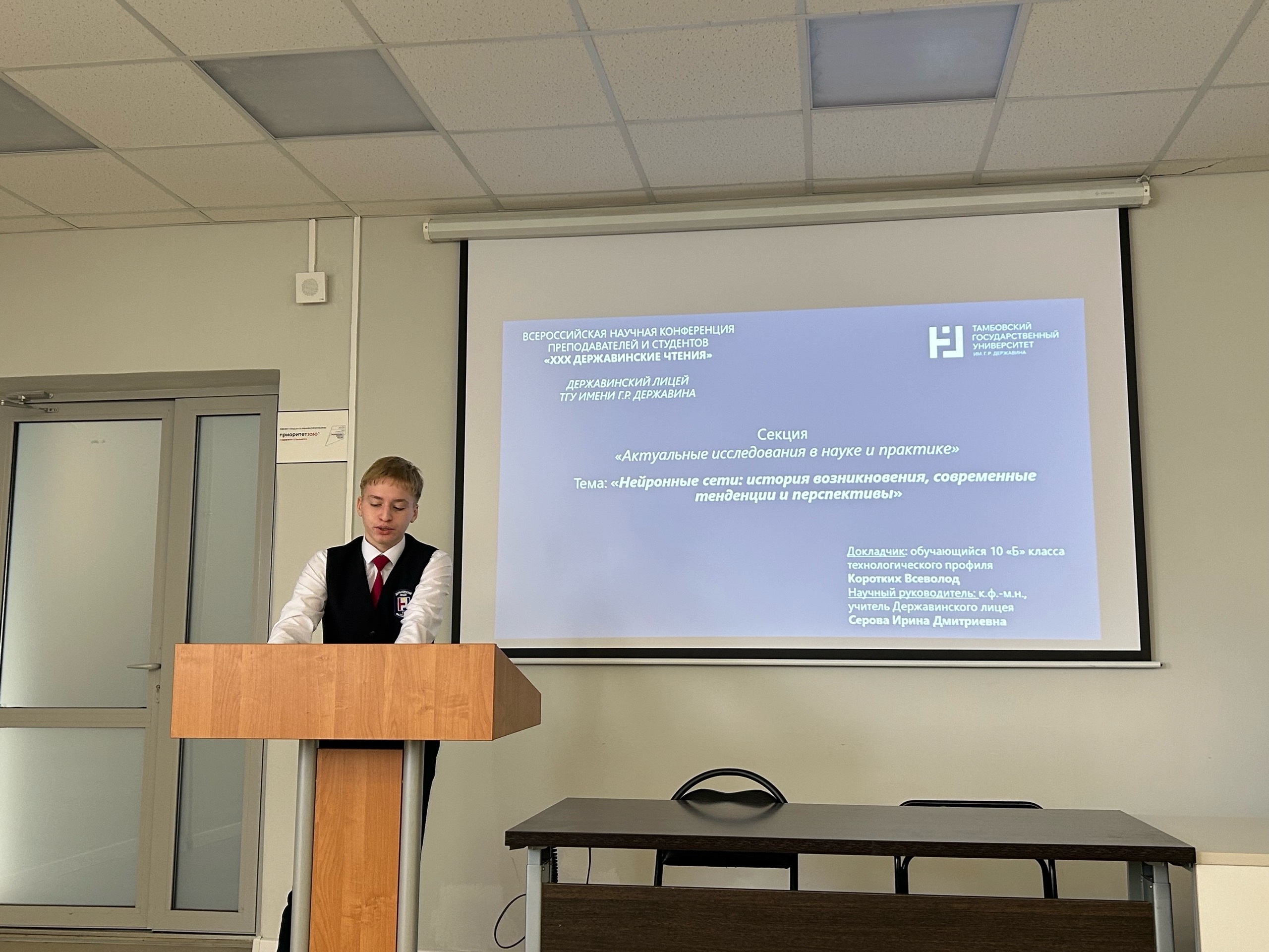 Державинский лицей на XXX конференции «Державинские чтения»