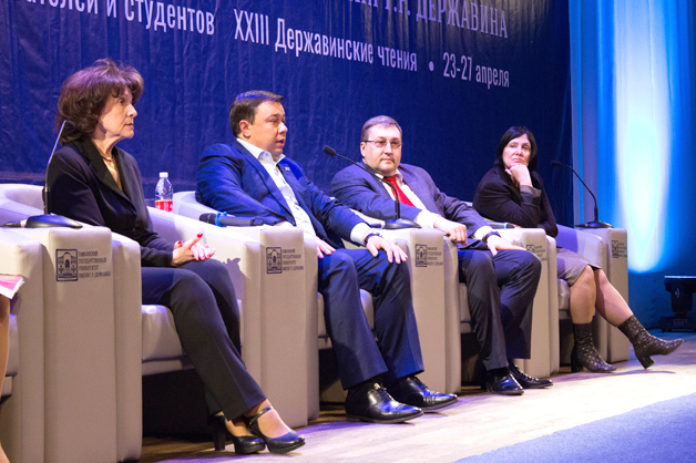 Изображение новости: В ТГУ проходит Неделя науки и XXIII Державинские чтения