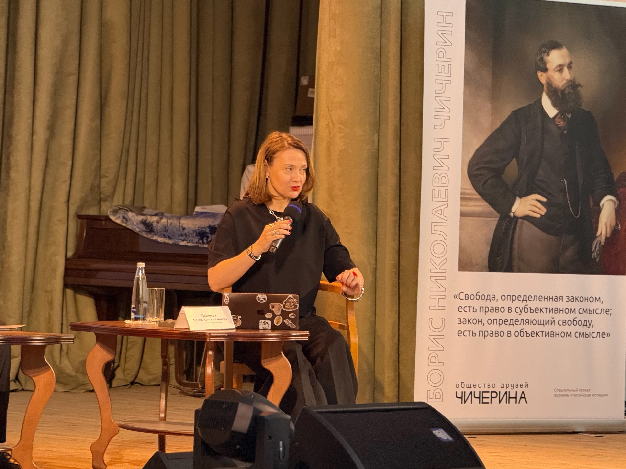 V Всероссийская научная конференция «Атом Чичерина»: Общество друзей Чичерина как многоформатная площадка для обсуждения наследия выдающегося правоведа