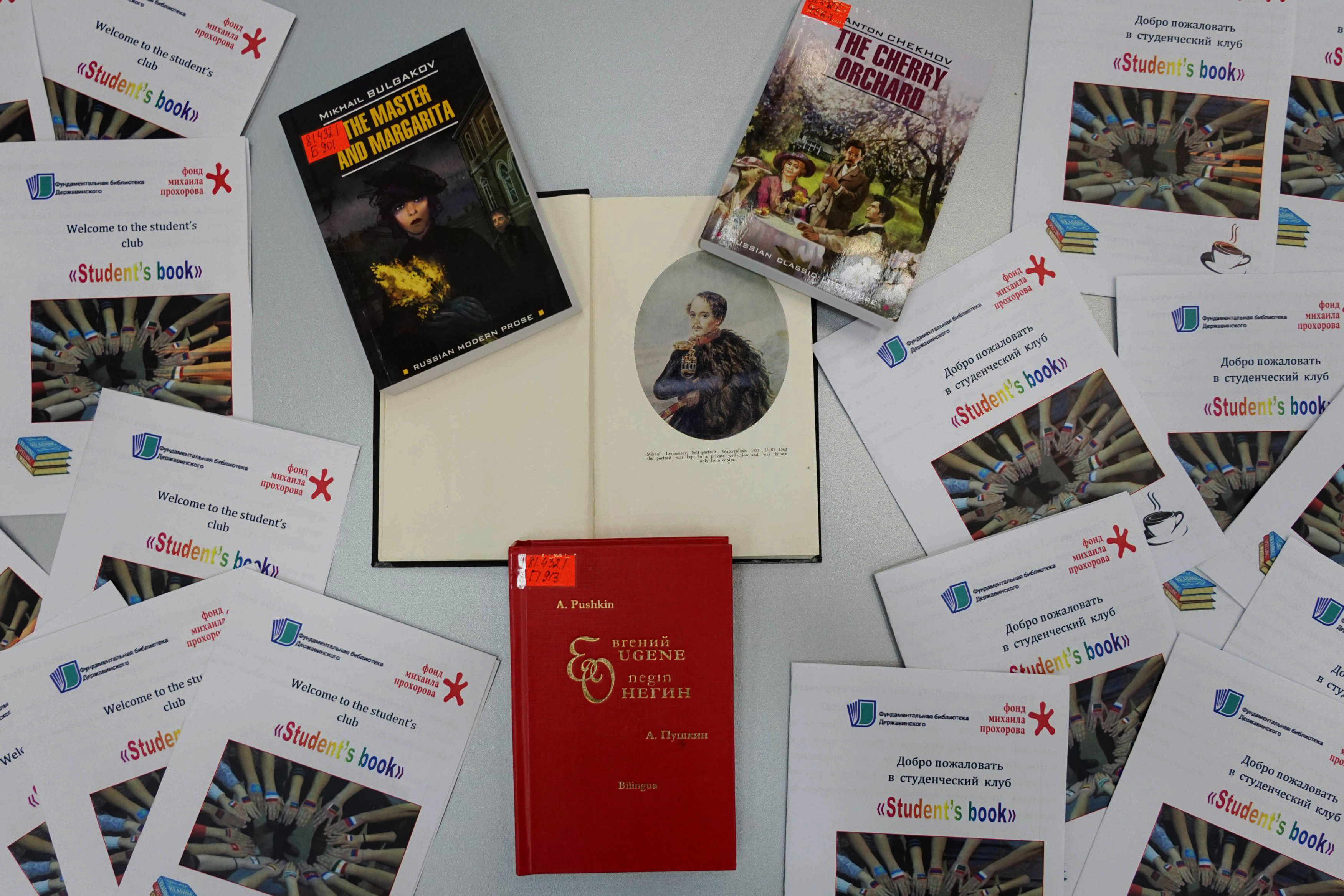 Студенческий клуб «Student`s book»