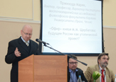 Изображение В Тамбове прошла международная научная конференция «Славянский мир: духовные традиции и словесность»