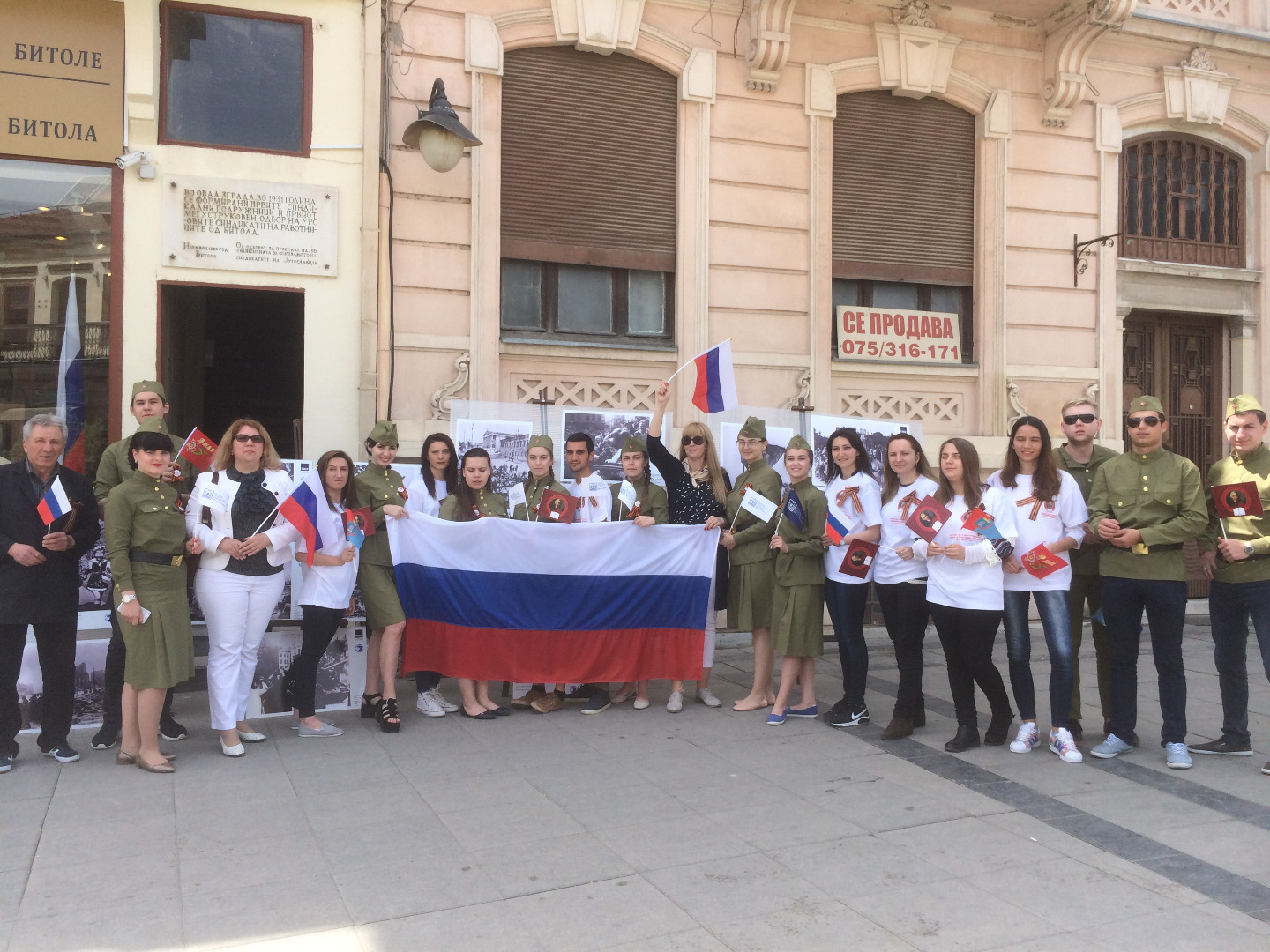 Изображение новости: Державинцы приняли участие в акции «Бессмертный полк» в Македонии