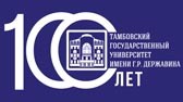 Изображение Конкурс на Державинский грант 2019