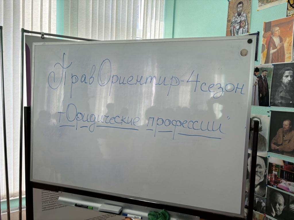Студенты 3 курса государственно-правового профиля провели профориентационное мероприятие для школьников