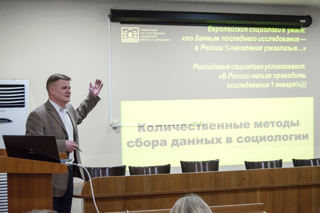 Изображение новости: В Державинском университете прошла Первая социологическая школа