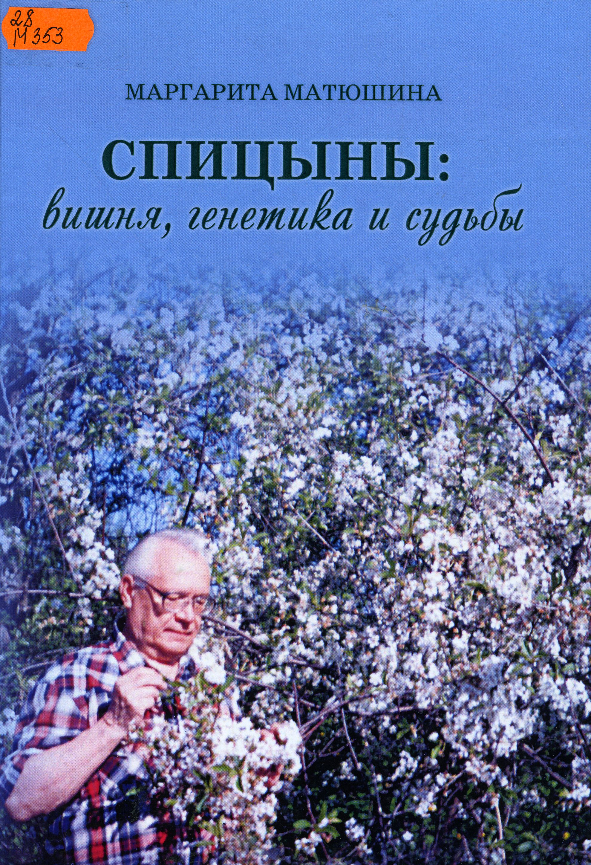 28 М353