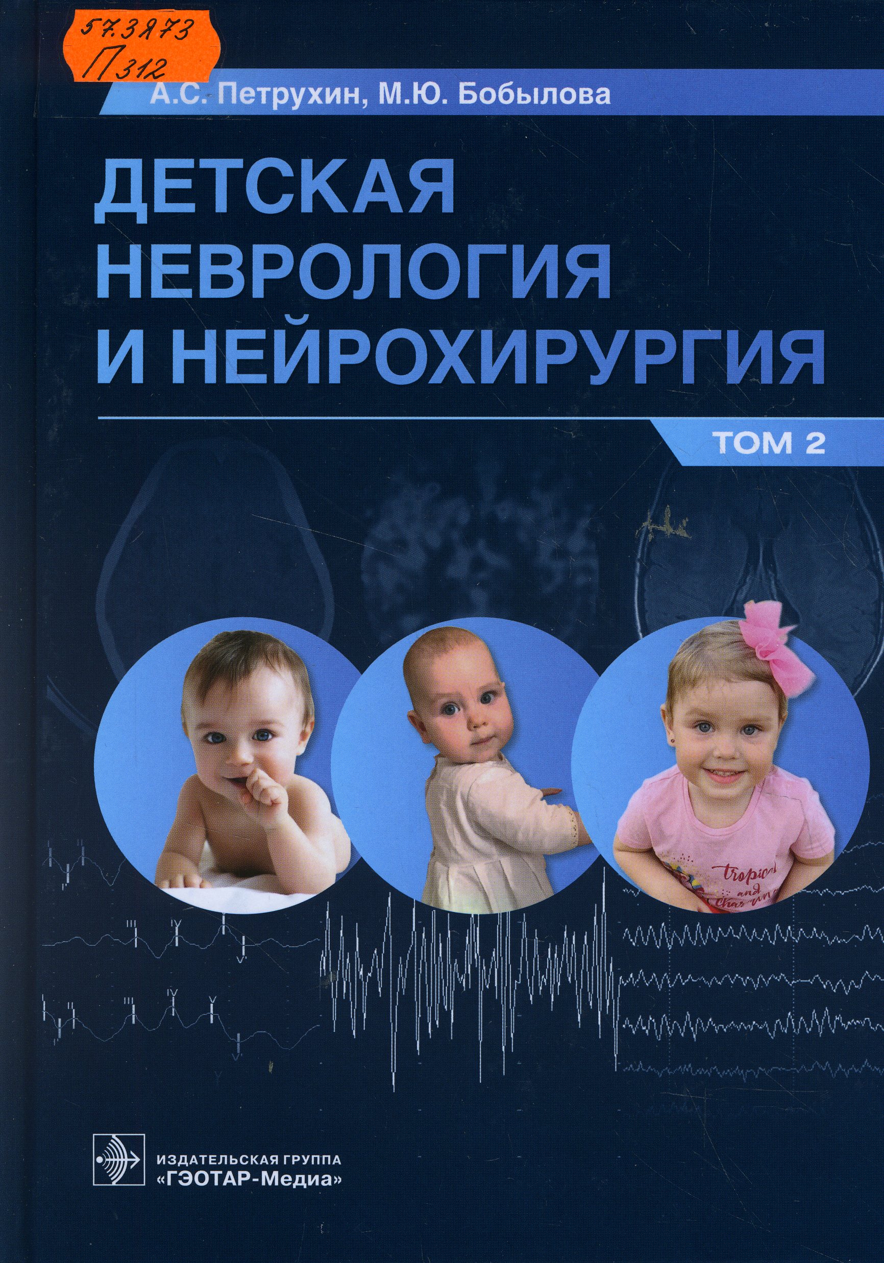 57.3Я73 П312
