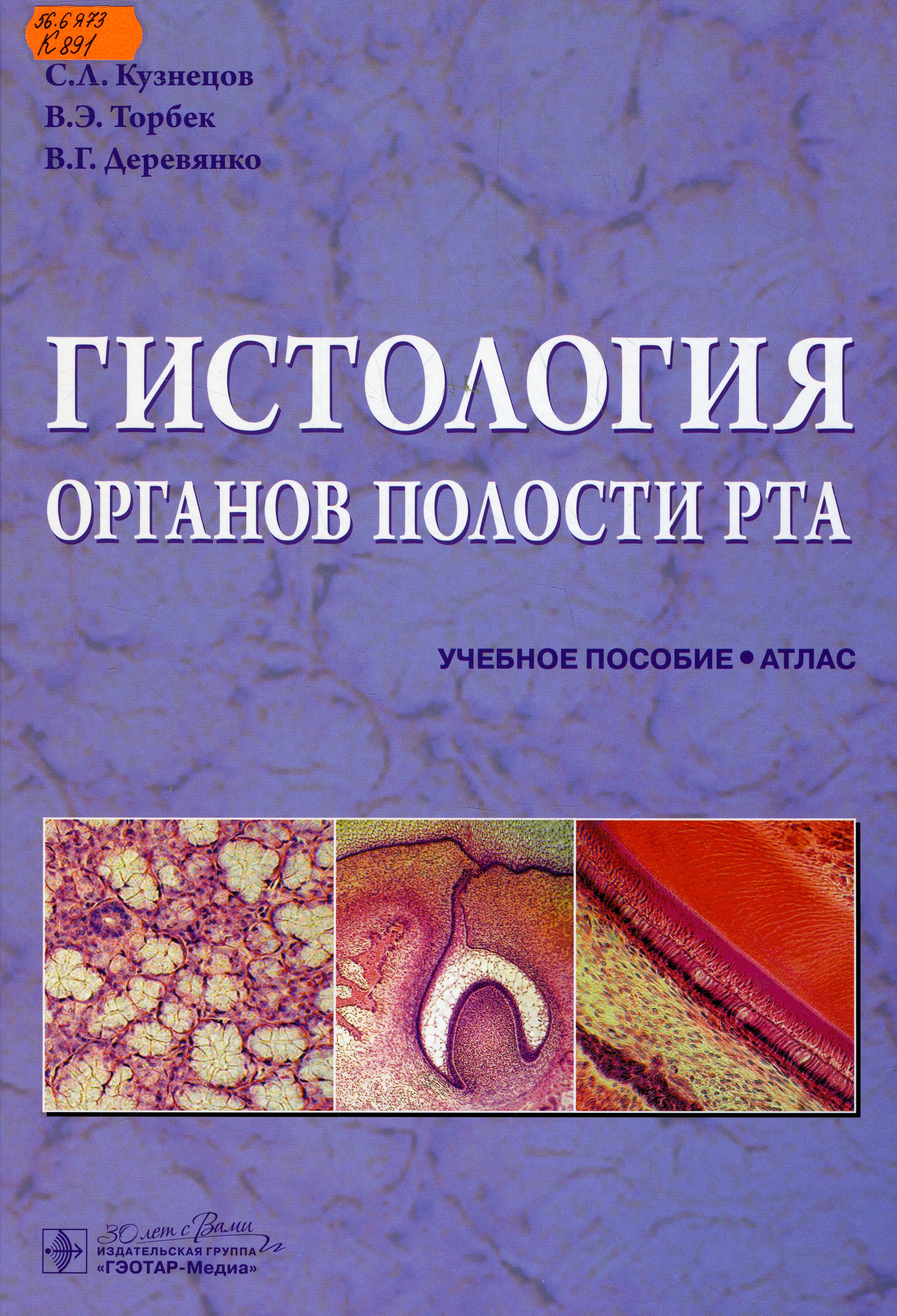 56.6Я73 К891