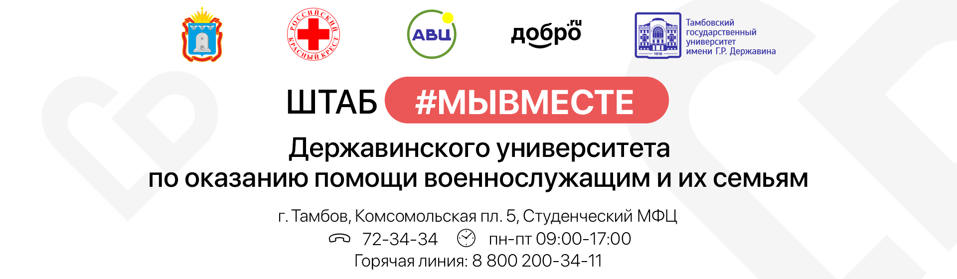 Мы вместе