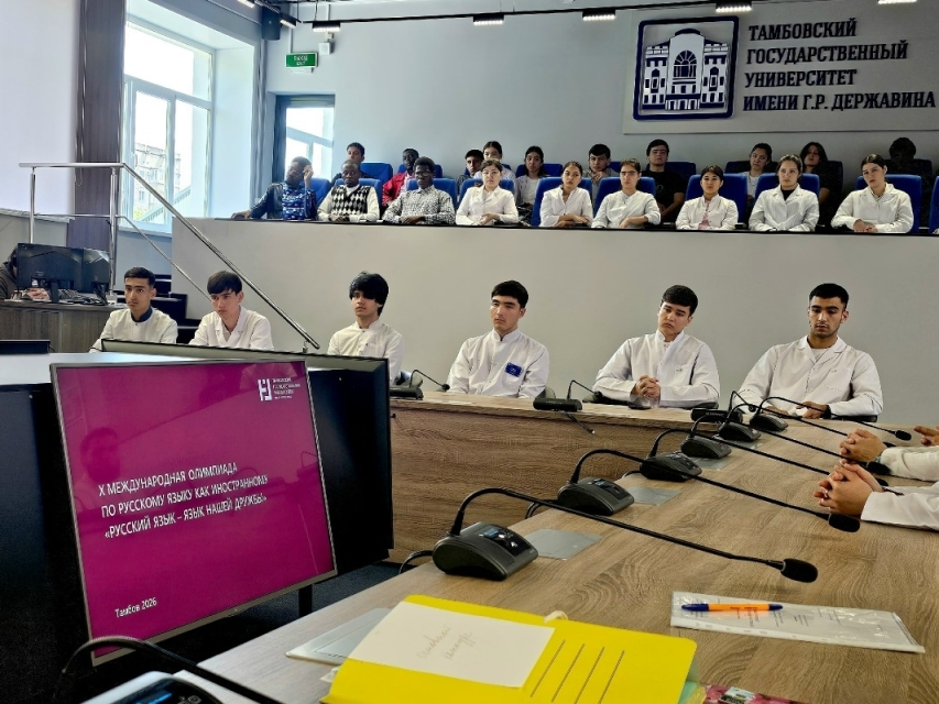 Прошел финал Х Международной олимпиады по русскому языку как иностранному «Русский язык – язык нашей дружбы»
