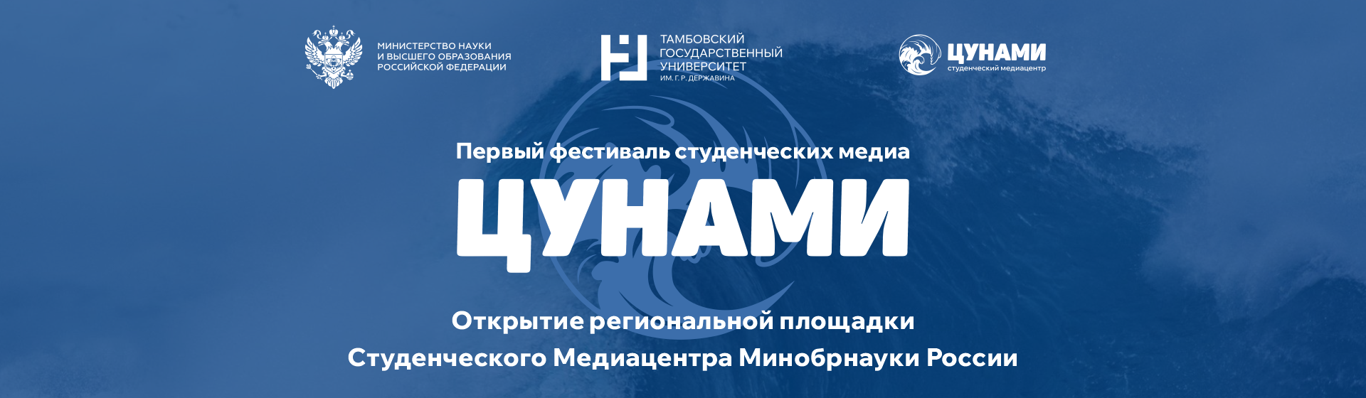 Цунами