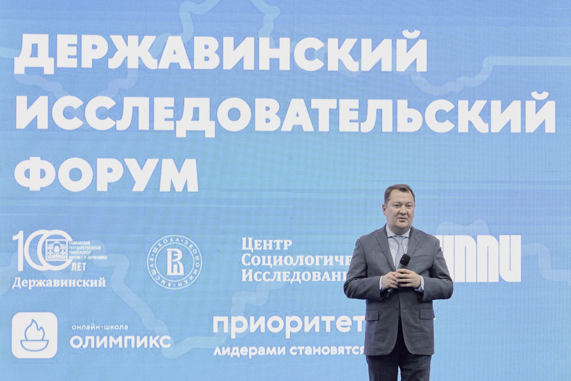 Изображение новости: Завершился первый Державинский исследовательский форум