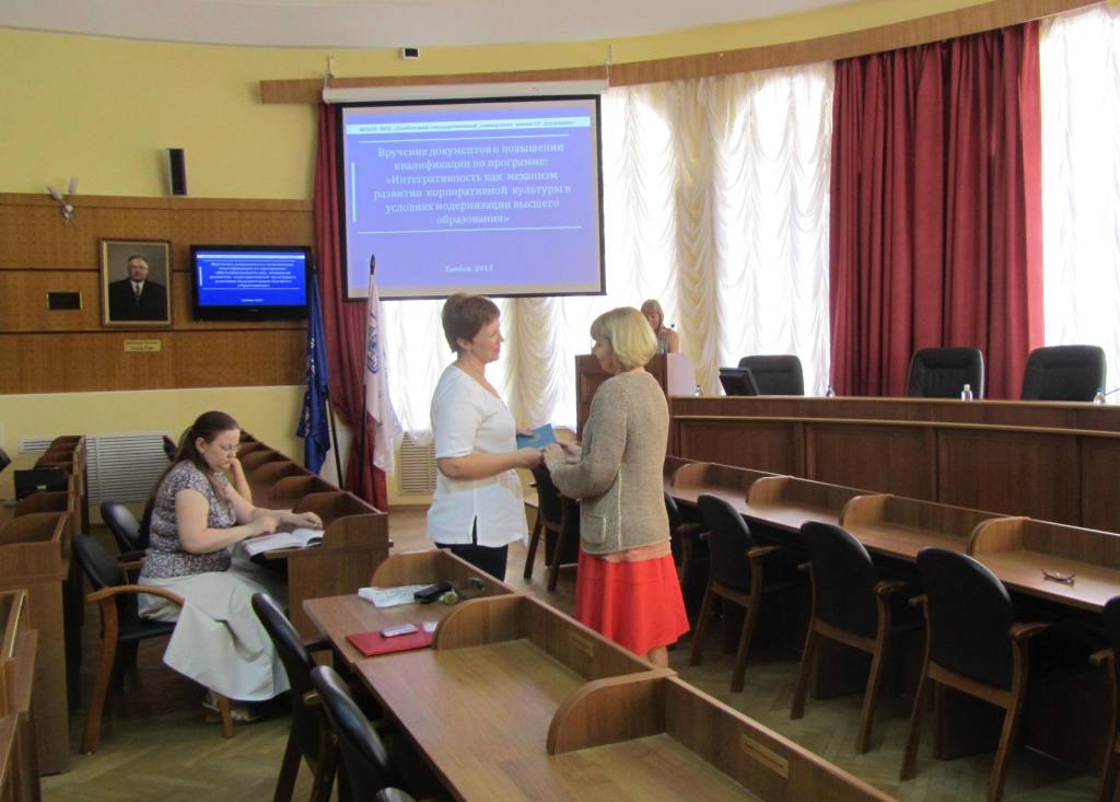 Изображение новости: В Державинском завершился курс повышения квалификации для преподавателей