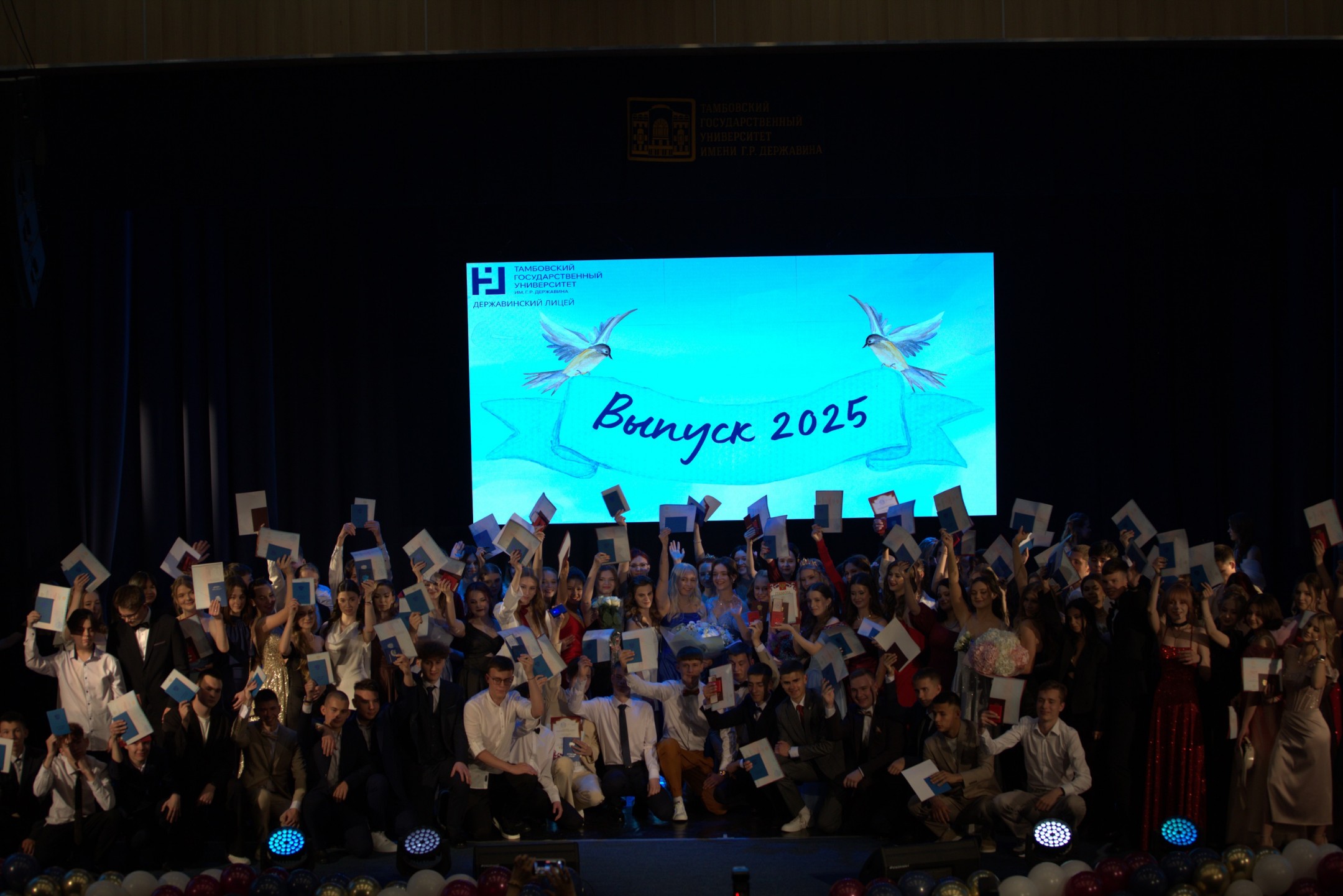 Торжественное вручение аттестатов в Державинском лицее!