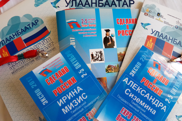 Изображение новости: Делегация ТГУ представила вуз на международной выставке «Сделано в России»