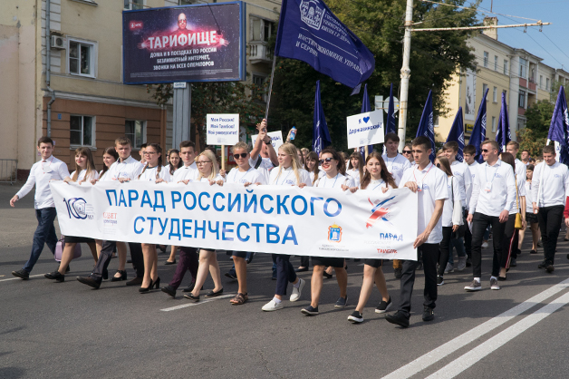 Изображение новости: Около 2000 державинцев приняло участие в Параде российского студенчества
