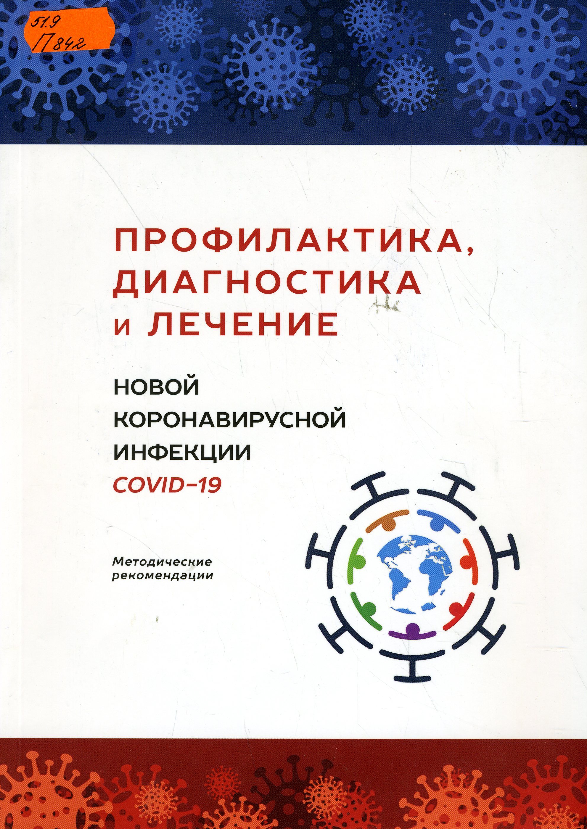 51.9 П842